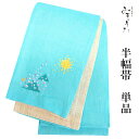 半幅帯 浴衣 みすゞうた スカイブルー 太陽 山 半巾帯 麻 刺繍 ベージュ 水色 長尺 細帯 夏 ゆかた 着物 きもの カジュアル 街着 女性 レディース 小...