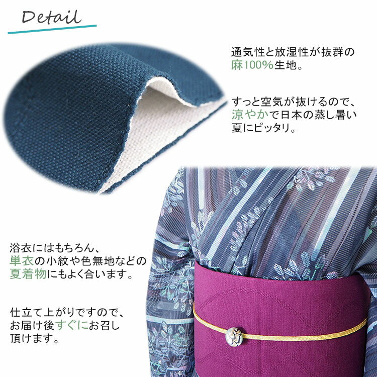 半幅帯 浴衣帯 麻 リバーシブル 全7色 紫 赤 紺 グレー 黄色 帯 長尺 4m 細帯 浴衣...