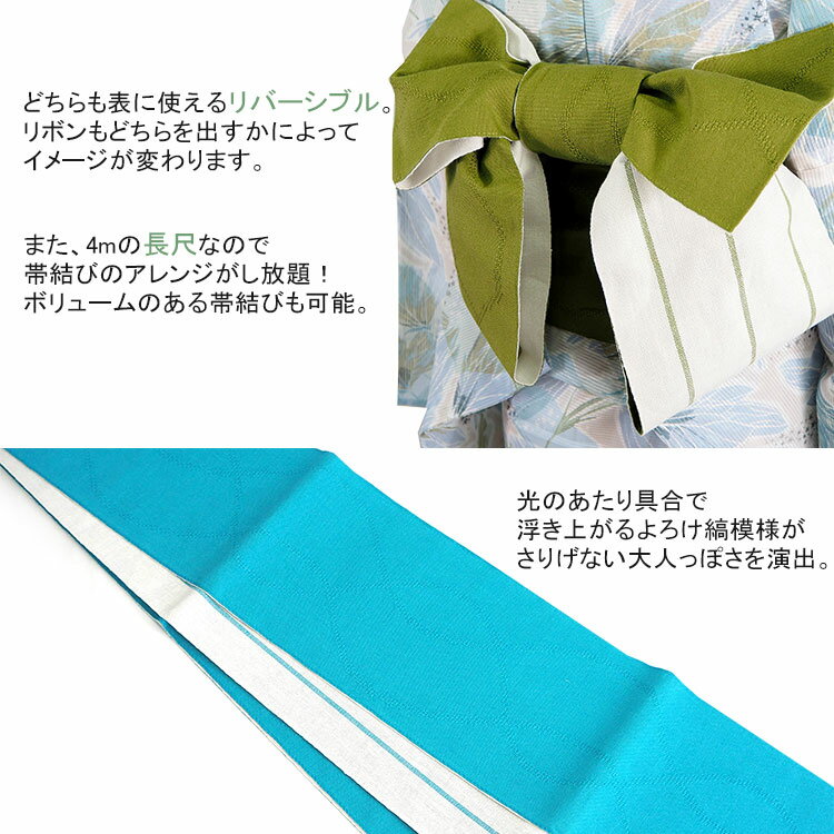 半幅帯 浴衣帯 麻 リバーシブル 全7色 紫 赤 紺 グレー 黄色 帯 長尺 4m 細帯 浴衣...