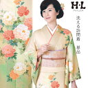 洗える着物 訪問着 アッシュエルブランド 単品 渋オレンジぼかし地 枝牡丹柄 フリー サイズ ウォッシャブル ポリエステル 仕立て上がり HL 着物 和装 ほう...