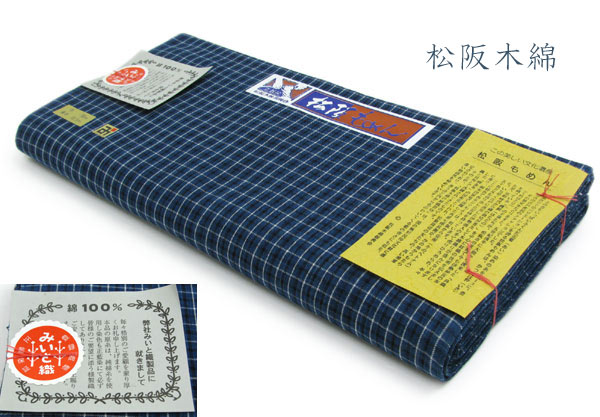 送料無料 お仕立て付き木綿着物反物 松坂木綿 紺・藍色カジュアルなマドラスチェック ekふに（mw-a） ky