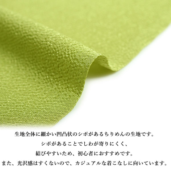 洗える 帯揚げ ラミエール 無地 縮緬 全11色 単衣・袷着物に 日本製 縮まず色落ちしないテイジン素材 TENJIN 帝人 洗濯可能 女性 婦人 レディース 和装小物 着物小物 ちりめん おびあげ 春 秋 冬 きもの 小紋 カジュアル 上品 おしゃれ ネコポス便発送可能 あす楽