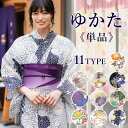 浴衣 レディース 単品 11柄 オフホワイト地 紺地 生成り地 ベージュ地 桜 万寿菊 矢絣 鉄線 花火大会 夏祭り 夏のイベント トレンド 和装 和服 レディースファッション