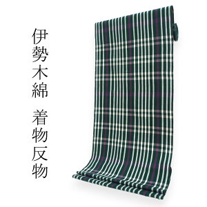 伊勢木綿 反物 単品 綿 堅牢染 深緑×白×ピンク 格子 チェック レディース 女性 大人 臼井織布謹製 三重県指定 伝統工芸品 日本製 和装 和服 送料無料