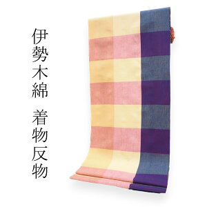 伊勢木綿 反物 単品 綿 堅牢染 薄オレンジ×青×赤 格子 チェック レディース 女性 大人 臼井織布謹製 三重県指定 伝統工芸品 日本製 和装 和服 送料無料