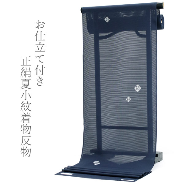 楽天市場】反物 正絹 絽の通販 楽天市場】反物 正絹 絽の通販