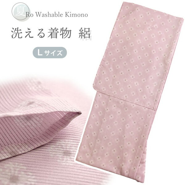 【お仕立て済　洗える夏着物・横絽・単品】 ●お仕立て上がっていますので、すぐに着て頂けます！ ●ご自宅で気軽に洗濯ができます！ ●透け感のある横絽の着物です。 商品内容 洗える着物 夏 横絽 仕立て上がり 単品 色柄詳細 色：落ち着いたピンク 柄：水玉のように並んだ小さな白と灰茶の華紋 ※画像と柄の出方が異なる場合がございます。予めご了承くださいませ。 サイズ 【Lサイズ】 身丈163cm・裄丈68cm・袖丈49cm 前幅約25cm・後幅約30cm 適応身長：158cm〜168cm 素材 ポリエステル 100％ お届け日数 ご注文後すぐにお届けいたします。 ※お支払い方法によっては即日発送できない場合がございます。あらかじめご了承ください。 着用時期 夏（7月〜8月） ※気温の体感は個人差がございますので、体調等に合わせてご調節下さい。 合わせる帯・着用シーン 名古屋帯・半幅帯に合わせて着付けのお稽古、友人とのランチや観劇、美術館、普段のお出かけなどに おすすめ関連商品 ▼コーディネート済み♪夏着物セットはこちら 　→　夏のコーディネート4点セット 天候を気にせず着られる洗える着物♪届いてすぐに着られます！ ▼仕立て上がりの洗える夏着物 　→　絽、紗、綿麻など夏着物コーナー 着物と帯とのコーディネートを楽しむ♪ ▼夏にぴったりの帯はこちら 　→　名古屋帯コーナー 　→　浴衣帯コーナー 小物使いでコーディネートをさらに楽しむ♪ ▼半衿、帯締め、帯飾りなど夏物の小物はこちら 　→　夏の和装小物コーナー そろそろ交換の時期かも？ ▼保管グッズ 　→　着物用たとう紙 　　　着物用たとう紙＆着物用キーパーセット ※画像は商品のお色目に近づけておりますが、モニター等の環境により、誤差が生じる場合がございます。予めご了承くださいませ。 ※海外発送の場合は送料無料の対象外 となりますのでご了承ください。 出品担当　萩野Enjoy!! KIMONO point！ 天候や汚れを気にせず、気軽にどんどんご着用いただける、洗える着物。 仕立て上がっていますので、届いたその日からすぐ着られます。 洋服感覚でお洒落に着こなしてください。 何枚あっても重宝しますよ♪