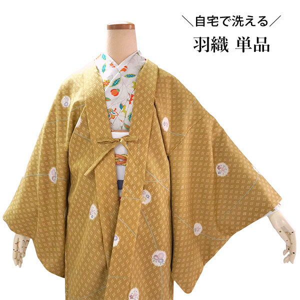 羽織仕立て上がりからし地菊紅葉桔梗...