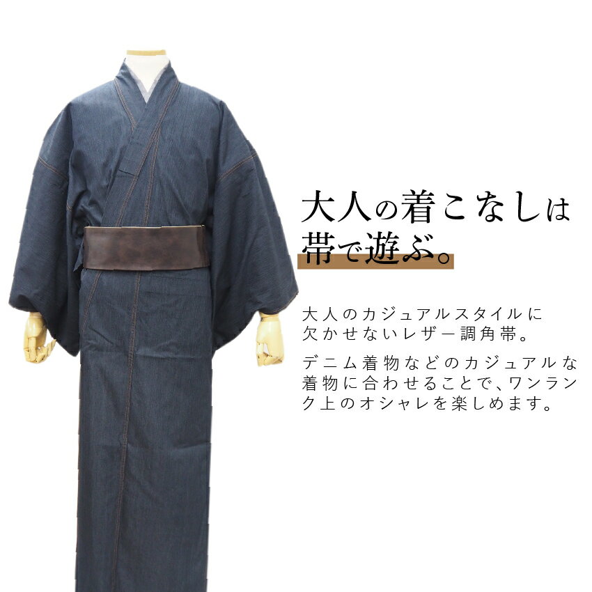 角帯 レザー調 メンズ 単品 焦げ茶 茶色 赤 紺 男帯 リバーシブル 着物 帯 男性 男物 男 紳士 カジュアル シンプル モダン 和服 和装 和遊楽 日本製 送料無料