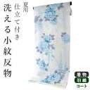 【SALE価格】着物 洗える着物 反物 夏用 夏 絽 縦絽 レディース セミオーダー 仕立て付 XS S M L XL 単衣 白色 水色 牡丹 藤 花 百華 M...