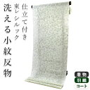 東レ シルック 仕立て付 絽 夏物 洗える 反物 夏 レディース フルオーダー 夏着物 緑 薄緑 葉 植物 TORAY silook 奏美 紙人形 和装 和服 ...