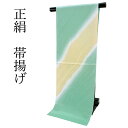 帯揚げ 正絹 単品 丹後ちりめん ミントグリーン ブラウンベージュ 緑 黄土色 流水 日本製 女性 レディース 和装小物 着物 洒落 おしゃれ 訪問着色無地 小...