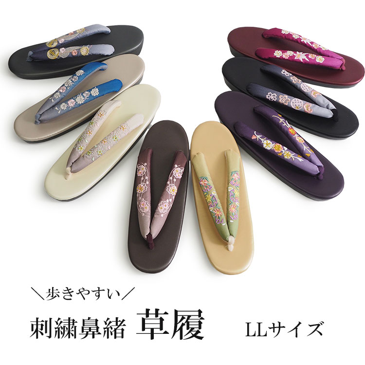 草履 刺繍 ウレタン 8色 グレー ベージュ 茶 青 紫 LLサイズ 鼻緒 レディース 歩きやすい ゾウリ 女性..