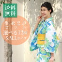 あす楽 送料無料 浴衣セット 浴衣 セット 浴衣 レトロ 浴衣+帯 2点セット 浴衣セット 女性 レディース 選べる16柄 S.M.Lの3サイズをご用意 浴衣の...