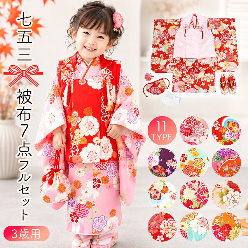 楽天市場】長襦袢 七五三（着物セット｜和服）：キッズファッション