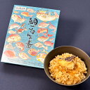 【限定 海と日本プロジェクトコラボの鯛ごはんの素パッケージ】小学生 体験学習 鯛 ごはんの素 (2合〜3合炊き) 1箱 三重県産 鯛めし プレゼント ギフト 誕...
