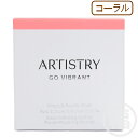 【コーラル】 アムウェイ アーティストリー クリーム&パウダー チーク Amway