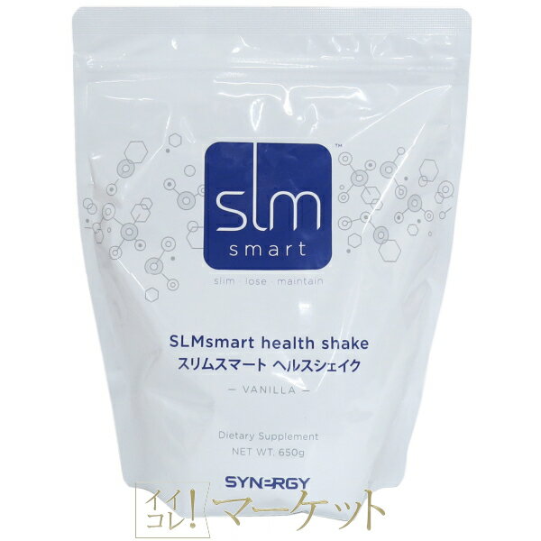 シナジー スリムスマート ヘルスシェイク バニラ 賞味期限：2025年6月以降※新パッケージ含む