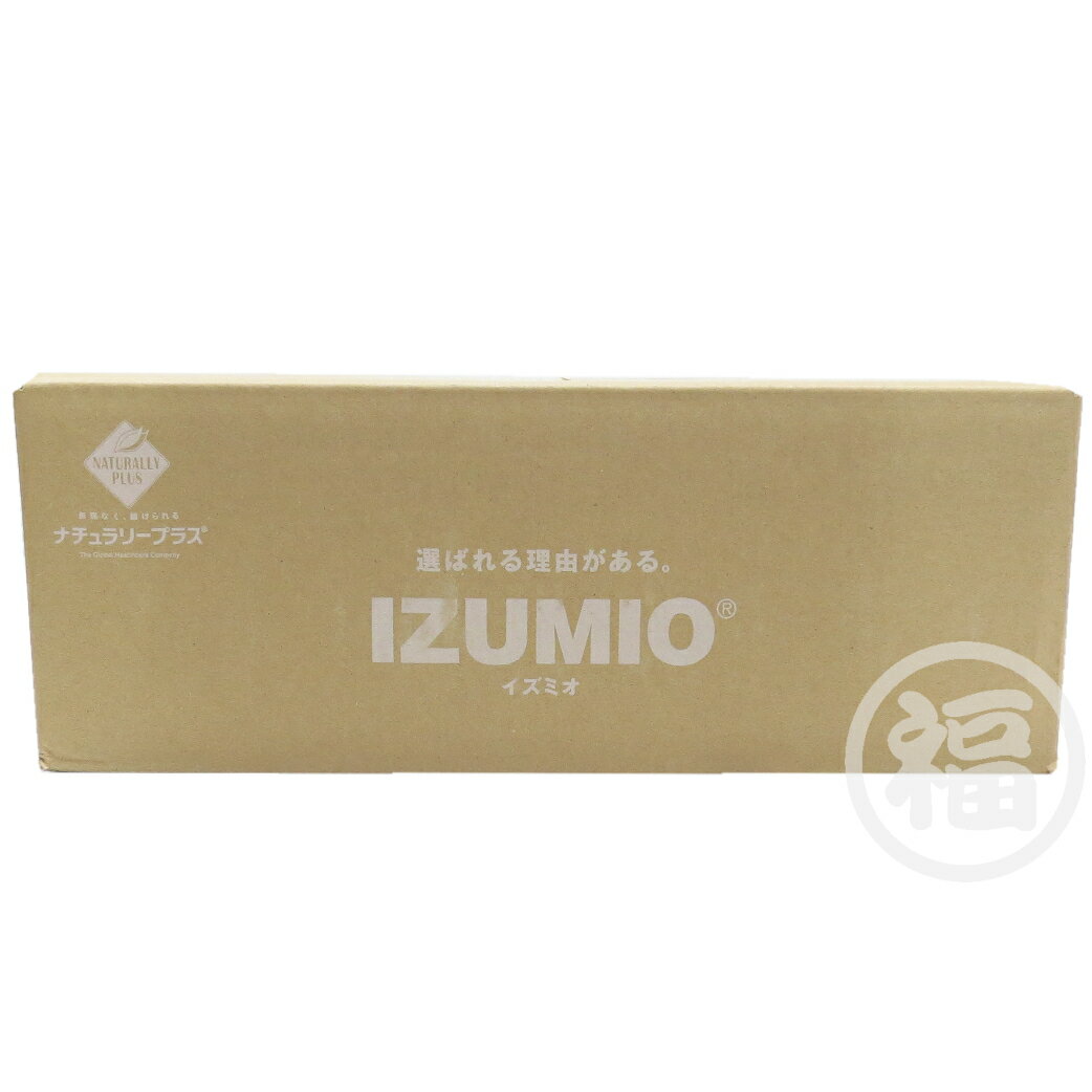 イズミオ 1箱30本入 IZUMIO 楽天市場】ナチュラリープラス IZUMIO〈イズミオ〉1ケース