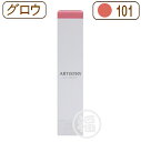 【101CoralCoast】アムウェイ アーティストリー グロウ リキッドリップ Amway ≪ゆうパケット対応≫(4)
