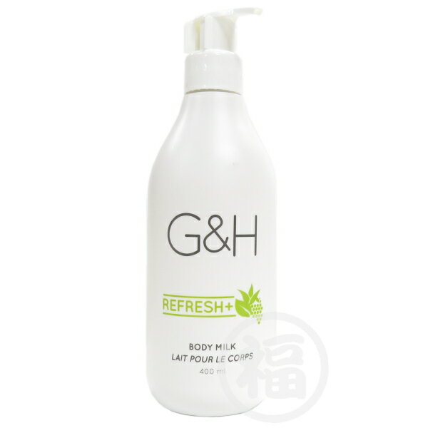 アムウェイ G＆H リフレッシュ＋ ボディミルク 　400ml　Amway