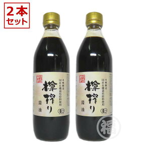 アムウェイ Amway 12ヶ月の食卓 樽搾り醤油 2本入り 賞味期限:2026年1月19日以降