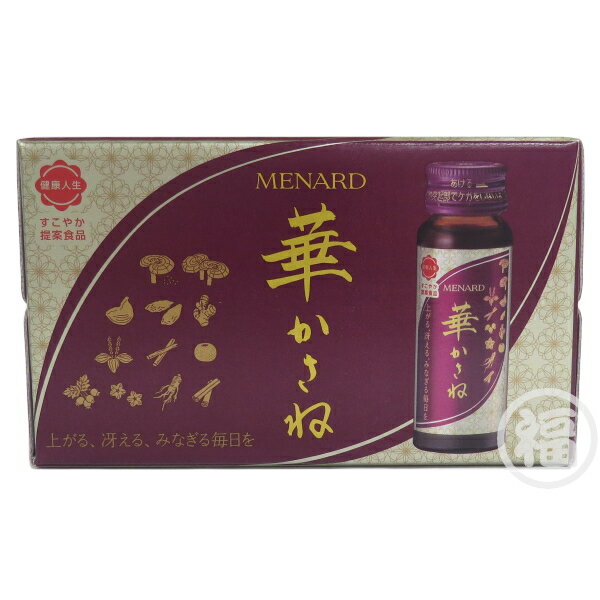 楽天市場】メナード つき華の通販