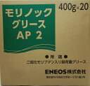 ENEOSモリノックグリースAP2番二硫化モリブデン入り極圧型グリースリチウム石けん基400gジャバラばら売り