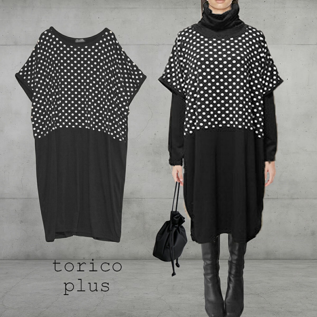 大きいサイズ ワンピース 30代 40代 50代 チュニック ゆったり 重ね着 プリント 切り替え 配色 ワンピー ドルマン カットソー レディース チュニックワンピ 水玉 ドット 黒×モノトーン プリント 着丈約100cm