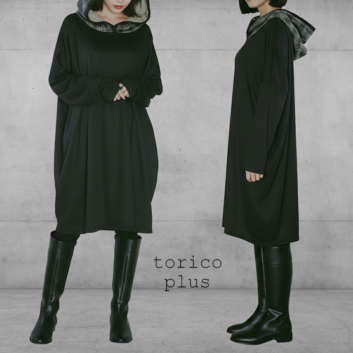 パーカー チュニック ワンピース 長袖 トップス ドルマン 切り替え 配色 チュニックワンピ オーバーサイズ ゆったり 大きいサイズ プルオーバー レディース フード 黒×グレンチェック