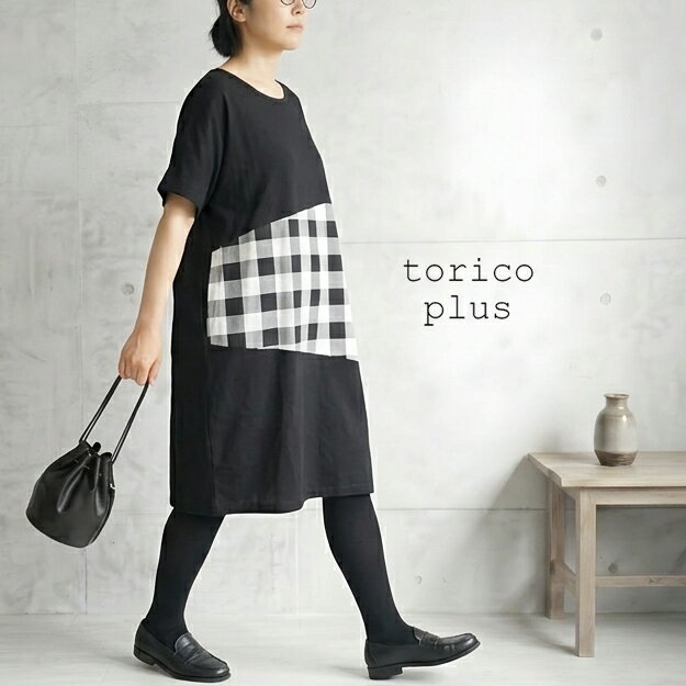 チュニック ワンピース ナチュラル 春 切り替え 配色 チュニックワンピ ブロックチェック 配色 ドルマン ワンピ 大きいサイズ ゆったり トップス プルオーバー レディース カットソー 黒×チェック