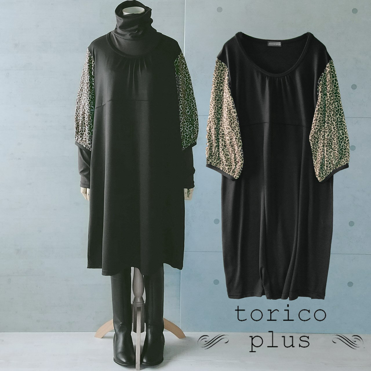 大きいサイズ チュニック ワンピース 切り替え Aライン 異素材 配色 ゆったり着れる ナチュラル ドルマン チュニックワンピース モノトーン バイカラー レディース カットソー 黒×アニマル柄 プリント