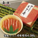 贈答用/謹製たらこ特製樽詰め500g/ギフト/化粧箱入り/敬老の日ギフト/お中元/お歳暮に/石巻/