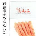 全国の市場のプロ御用達の本格めんたいこ　復興石巻辛子明太子1kg(500g×2）/大きいサイズ1本物/ギフト/お歳暮