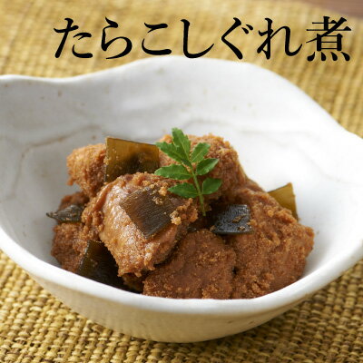 ホロホロ新食感！たらこしぐれ200g（たらこの佃煮昆布入り）甘露煮/エコでお得/真昆布/佃煮/真鱈子/し..