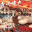 【1000円ポッキリ】焼きたらこ120g、焼きめんたいこ120g3パックセット 組み合わせ自由!!!【宮城県_物産展】