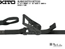 キトー ラッシングベルト(黒) BLRB020ET010ET030-111【ベルト幅35mm 固定1M 調整3M シボリ縫製】 ~ラッシングはどこも同じと思っていませんか? 価格で選んでいませんか? 高品質主義のマルイチが自信を持ってオススメするのはキトー製!※代引・後払不可