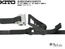 キトー ラッシングベルト(黒) BLRB030NP010NP070-102【ベルト幅50mm 固定1M 調整7M ワンピースフック】 ~ラッシングはどこも同じと思っていませんか? 価格で選んでいませんか? 高品質主義のマルイチが自信を持ってオススメするのはキトー製!※代引・後払不可