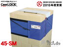 【ストレッチ不要】1人で30秒の高速装着を可能にした次世代の荷崩れ防止ベルト ケースロック 45-SM【900×900/900×1100パレット用】パレット 荷締 ベルト バンド ストレッチフィルム マルイチ
