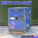 【中古】 ディーゼル発電機 DENYO DCA-13LSY 超低騒音型 13kVA 単相三相切替仕様 200V 軽油 建設機械 整備済 福岡 別途送料(要見積) 定額 41