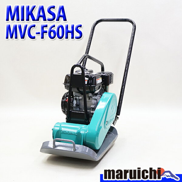 Mikasa 三笠産業 S5B 前後進プレート エンジンプレート コンパクター 転圧機 プレートコンパクター | 三笠産業 | 小型建設機械 | Mikasa Sangyo Co