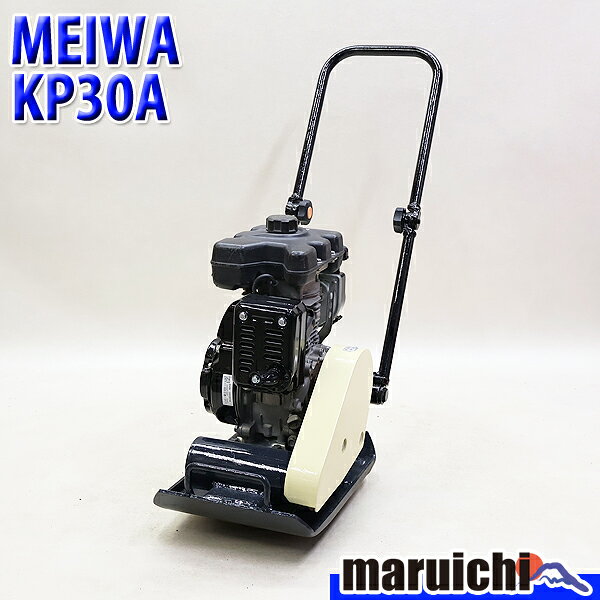 楽天市場】明和製作所 プレートコンパクター kp30aの通販