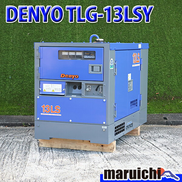 【中古】 ディーゼル発電機 DENYO TLG-13LSY 超低騒音型 13kVA 200V 軽油 建設機械...
