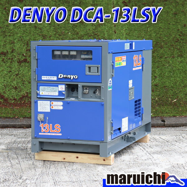 【中古】 ディーゼル発電機 DENYO DCA-13LSY 超低騒音型 13kVA 単相三相切替仕様 200V 軽油 建設機械 整備済 福岡 別途送料(要見積) 定額 515