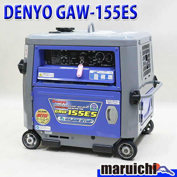 楽天市場】デンヨーガソリンエンジン溶接機 gaw-155esの通販 楽天市場】デンヨーガソリンエンジン溶接機 gaw-155esの通販