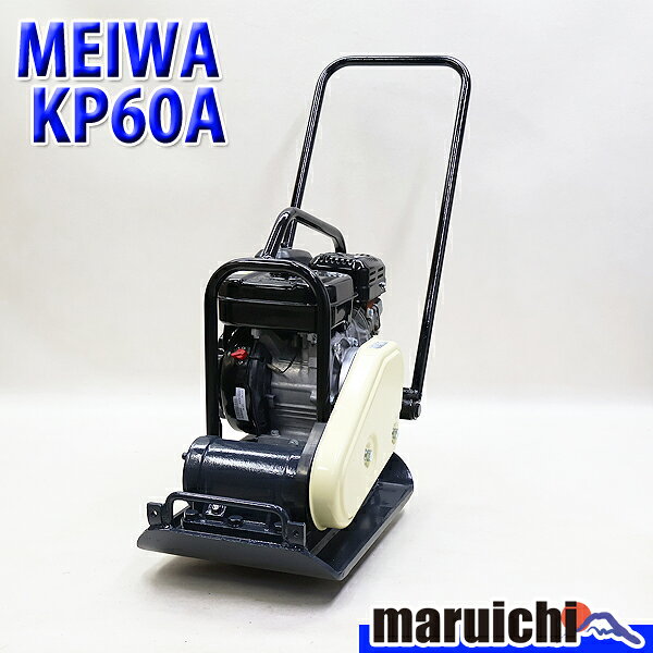 楽天市場】転圧 プレート kp60の通販