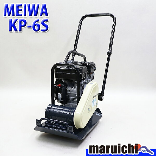 転圧プレート 明和製作所 YP-6 プレート 転圧 meiwaの通販 ランマー 