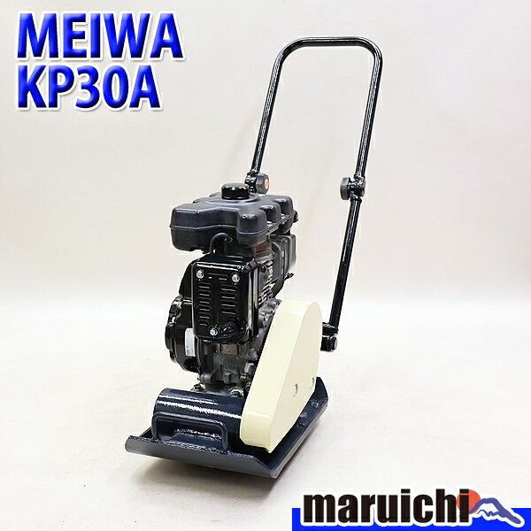 楽天市場】明和製作所 プレートコンパクター kp30aの通販