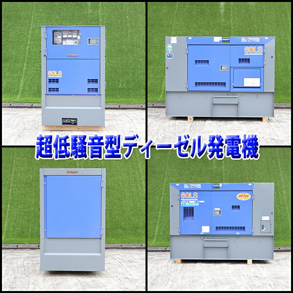 【中古】 ディーゼル発電機 DENYO DCA...の紹介画像2