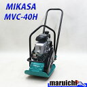 MARUICHI ŷԾŹ㤨֡š ץ졼 MIKASA MVC-40H ž ץ졼ȥѥ 49kg  Ǥᵡ ϩ ޻ ߵ  ʡ  452פβǤʤ50,000ߤˤʤޤ